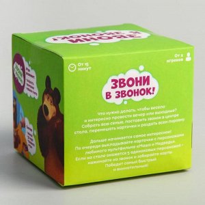 Настольная игра на внимание и реакцию "Звони в звонок", 3+, Маша и Медведь