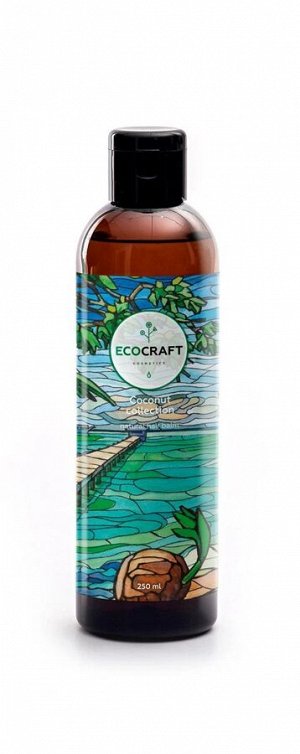 EcoCraft. Натуральный бальзам "Кокосовая коллекция", 250 мл.