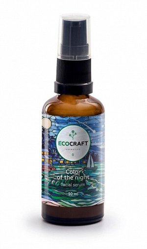 Экокрафт Сыворотка для лица "Цвет ночи", 50 мл (EcoCraft, Для лица)