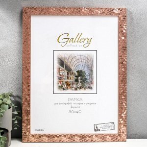 Фоторамка пластик Gallery 30х40 см, 651688 розовый (пластиковый экран)