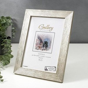 Фоторамка пластик Gallery 15х21 см, 651622 серебро (пластиковый экран)