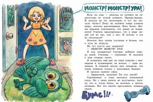 Волшебная сова и К’ Опасная книга