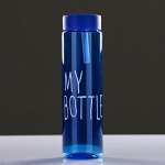 Бутылка для воды &quot;My bottle&quot; , 400 мл, 20 х 6 см, микс