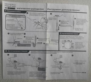 Ковровое рукоделие "Кактус" с пяльцами