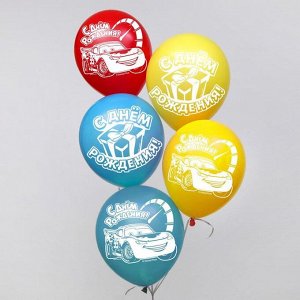 Воздушные шары "С Днем Рождения", Тачки (набор 100шт)12 дюйм
