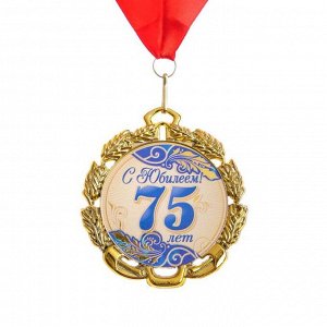 Медаль с лентой "75 лет. Синяя", D = 70 мм