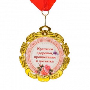 Медаль юбилейная с лентой "25 лет. Цветы", D = 70 мм