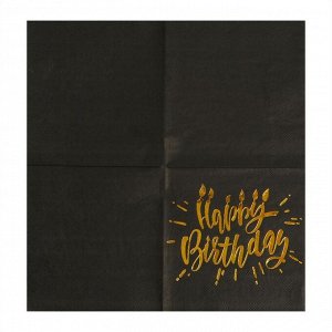 Салфетки Happy birthday, 20 шт., 25х25см, золотое тиснение, на чёрном фоне