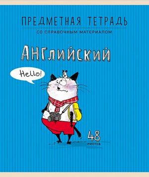 Тетрадь 48л А5 Скрепка Клетка Приключения кота Пифа - Английский язык