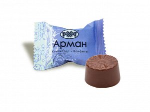 Конфеты шоколадные Арман , 250 гр.