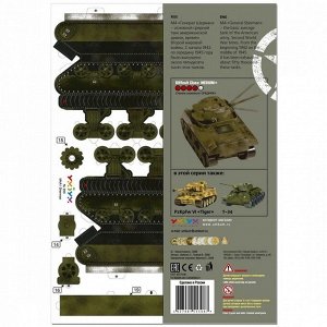 Wood Toys™ Танк М4А2 &quot;Sherman&quot;