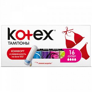 Тампоны Kotex Ultrasorb СУПЕР 16шт