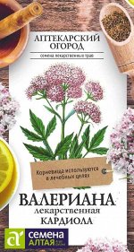 Зелень Валериана Кардиола лекарственная/Сем Алт/цп 0,1 гр.