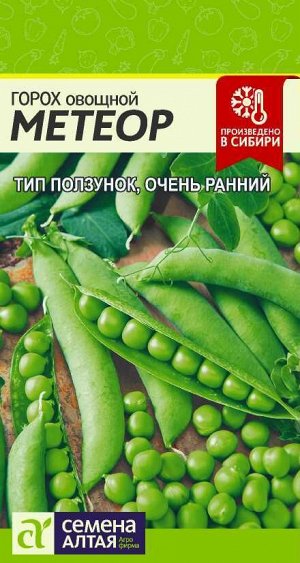 Горох Метеор/Сем Алт/цп 10 гр.