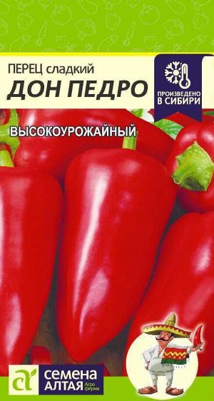 Перец Дон Педро/Сем Алт/цп 0,1 гр.