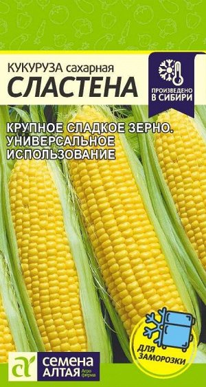 Кукуруза Сластена/Сем Алт/цп 5 гр.