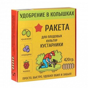 Удобрение в колышках "Ракета" для кустарников, 420 г