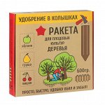Удобрение в колышках &quot;Ракета&quot; для деревьев, 600 г