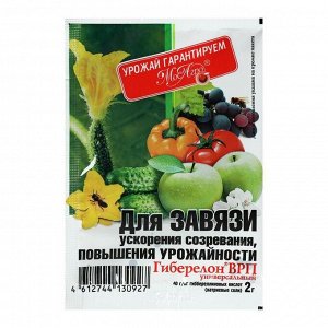 МосАгро Средство для завязи и ускорения созревания &quot;Гиберелон ВРП&quot;, порошок, 2 г