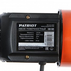 Насос поверхностный  PATRIOT QB-60, вихревой, 370 Вт, 25 л/мин, напор 25 м