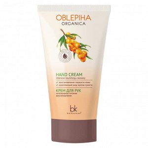 Oblepiha Organica Крем для рук интенсивное питание восстановление 150г.