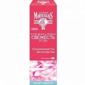 Marsl Успокаив.гель д/контура глаз  "Свежесть Розы", 15мл