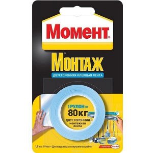 Клеящая лента монтажная двусторонняя "Момент", 1,5 м. (80 кг.)