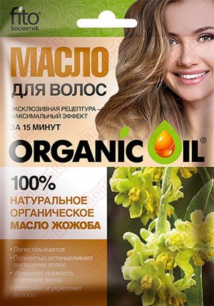 ФИТО Натур.органич.масло жожоба д/волос Organic Oil 20 мл