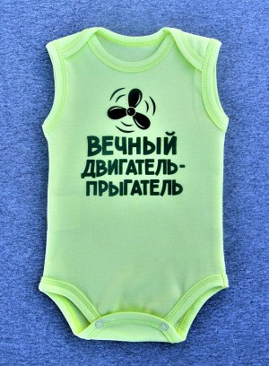 CherryTex Боди: ВЕЧНЫЙ ДВИГАТЕЛЬ ПРЫГАТЕЛЬ