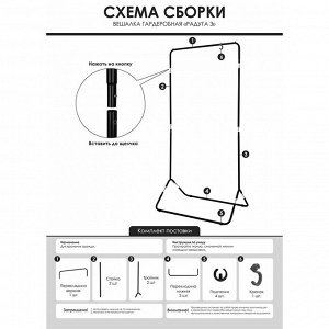 Вешалка-штанга для одежды "Радуга-3" 82,5х42х150см, островная, одноуровневая, на колесах, боковые крючки, металл, черное (Россия)