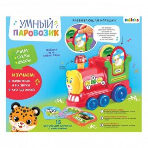 ZABIAKA Развивающая игрушка «Умный паровозик», свет, звук