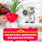 Для домашних заготовок! Мясорубки, шинковки, закаточные…