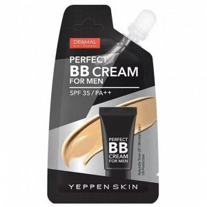 АКЦИЯ!!! ВВ-крем (унисекс) с защитой от солнца SPF 35 / PA++ для жирной пористой кожи 10 г / 70