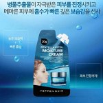 Средства для ухода за кожей Yeppen Skin (Корея)