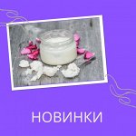 Новинки