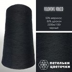 Filivivi, 200 гр., черный