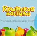 Крымская пастила