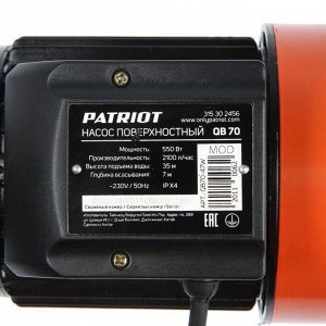 Насос поверхностный  PATRIOT QB-70, вихревой, 550 Вт, 35 л/мин, напор 35 м