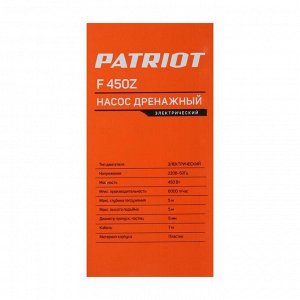 Насос дренажный PATRIOT F 450Z, для чистой воды, 450 Вт, напор 5 м, 133 л/мин, кабель 7 м