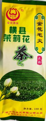 Зеленый чай с натуральными цветками жасмина, 100гр