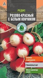 Семена Tim/редис Розово-красный с белым кончиком скороспел. 3г