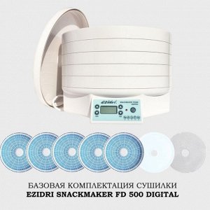 Сушильный аппарат (дегидратор) Ezidri Snackmaker FD500