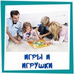 Игры и игрушки