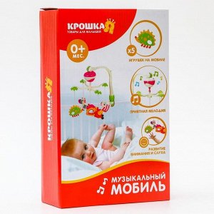 Мобиль музыкальный «Зоопарк»