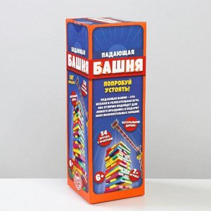 Падающая башня с фантами, 54 бруска