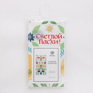 Полотенце «Пасхальная скандинавия» 40?73 см, 100% хлопок, саржа 190 г/м?