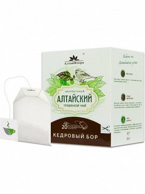 Напиток чайный Алтайский "Кедровый бор" (20*1,5)