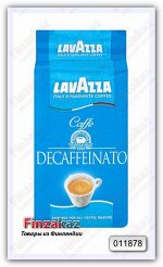 Кофе молотый LavAzza Caffe Decaffeinato 250 гр