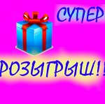 Призы