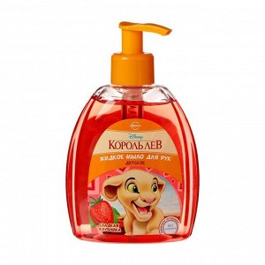Жидкое мыло для рук Disney «Король Лев» сладкая клубника, 320 мл